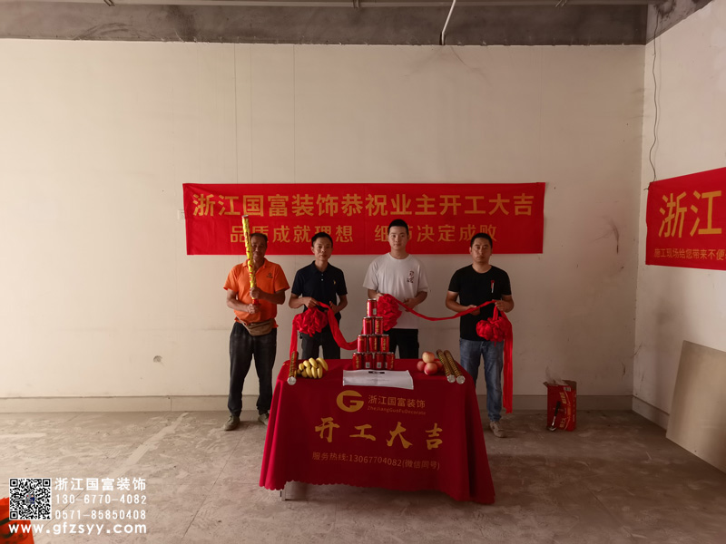 恭祝杭州余杭區(qū)眾雅口腔門(mén)診部裝修開(kāi)工大吉