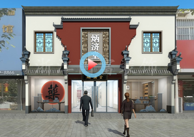 河北定州中醫(yī)館設計全景案例