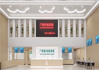 四川康復(fù)醫(yī)院裝修設(shè)計效果圖