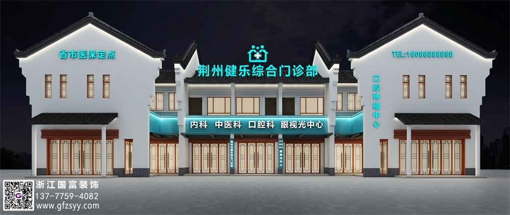 社區(qū)綜合門診部裝修設(shè)計(jì)要點(diǎn)和注意事項(xiàng)介紹