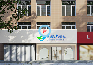眼科門診設(shè)計(jì)全景案例
