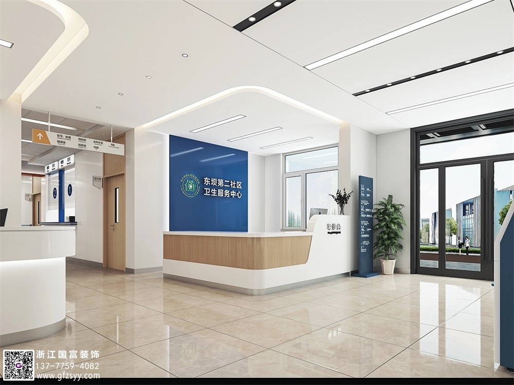 社區(qū)衛(wèi)生服務(wù)站裝修風格