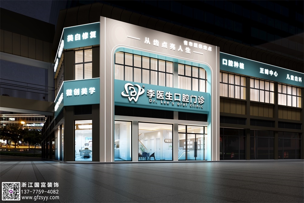 牙科診所裝修如何布局？