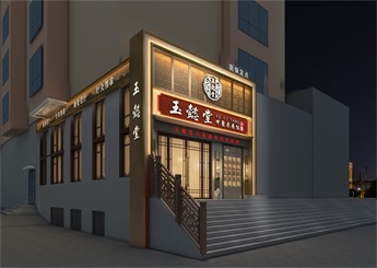 黑龍江中醫(yī)館裝修設(shè)計(jì)效果圖