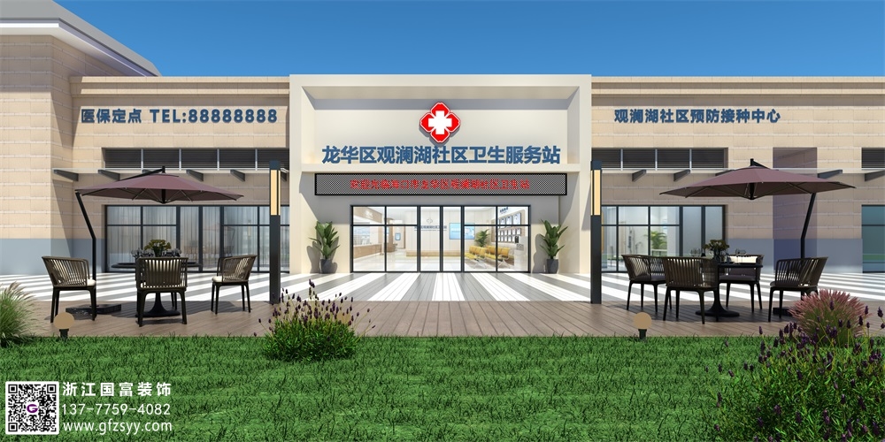 衛(wèi)生服務(wù)站設(shè)計(jì)要點(diǎn)介紹