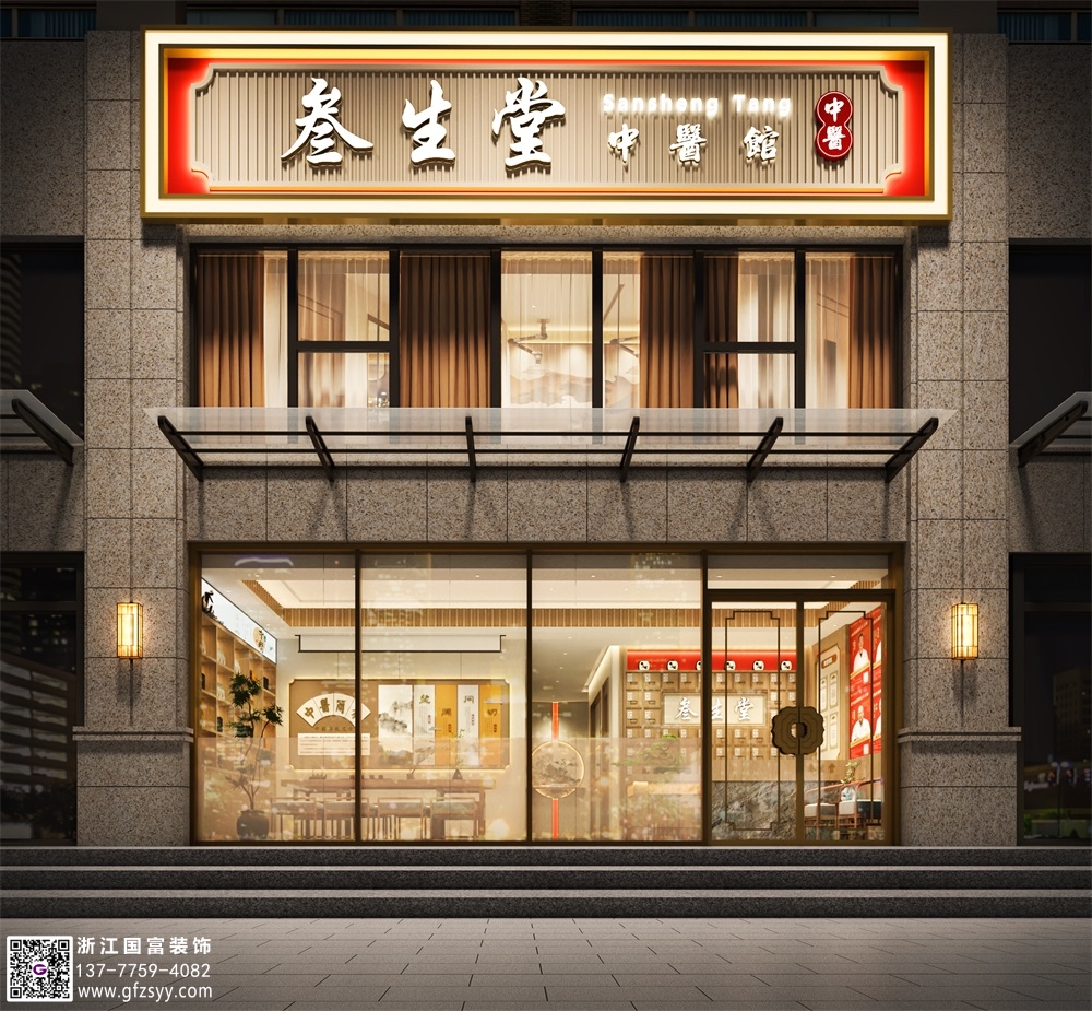 中醫(yī)診所裝修設(shè)計(jì)注意事項(xiàng)