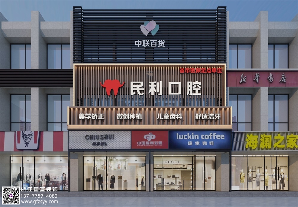 300方口腔診所設計要點