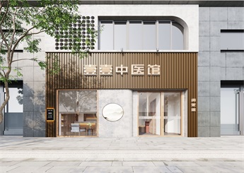 壹壹中醫(yī)館裝修設(shè)計(jì)案例效果圖