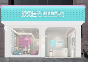 兒童眼科診所裝修設(shè)計案例效果圖