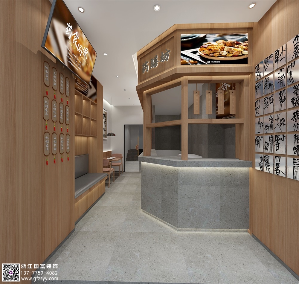 中醫(yī)藥膳坊裝修怎么設計？