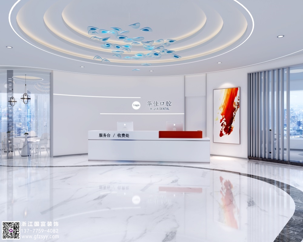 口腔醫(yī)院設(shè)計(jì)裝修首選浙江國富裝飾