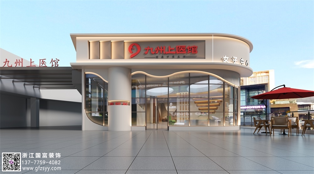 中醫(yī)館設(shè)計(jì)裝修公司哪家好-浙江國富裝飾