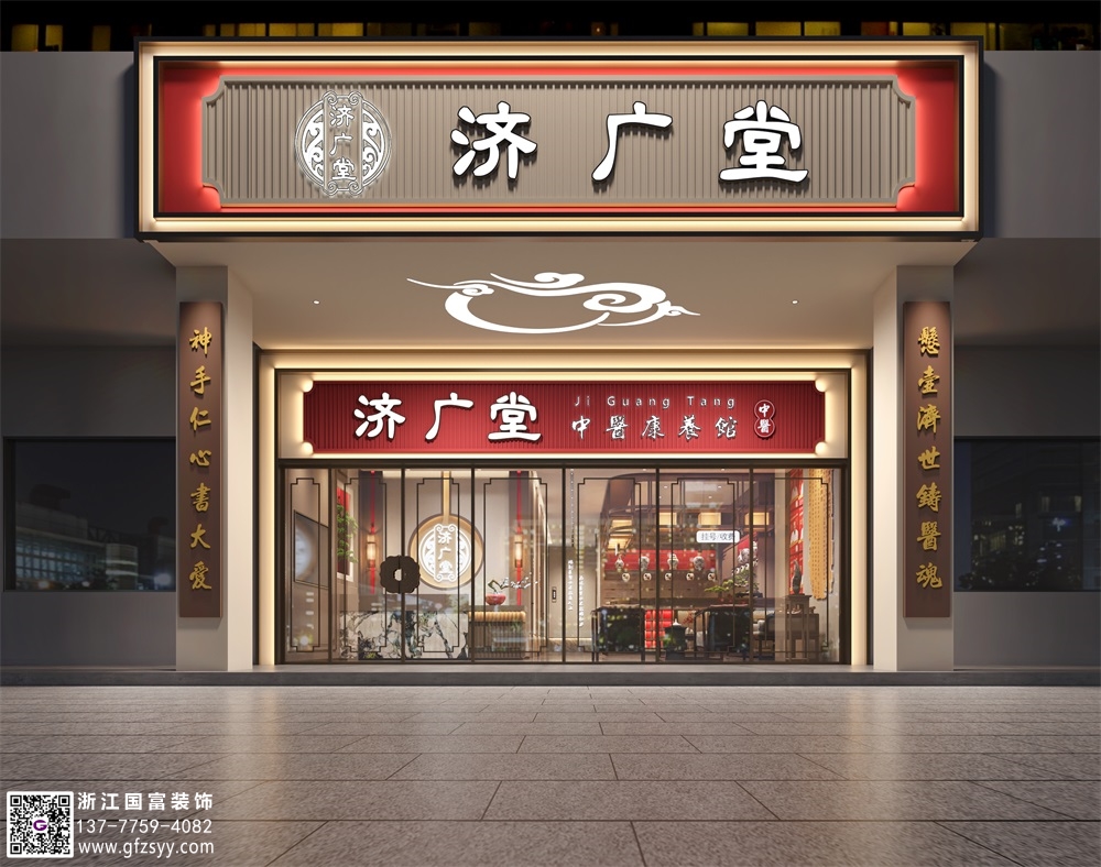 中醫(yī)館設(shè)計裝修公司哪家專業(yè)—浙江國富裝飾