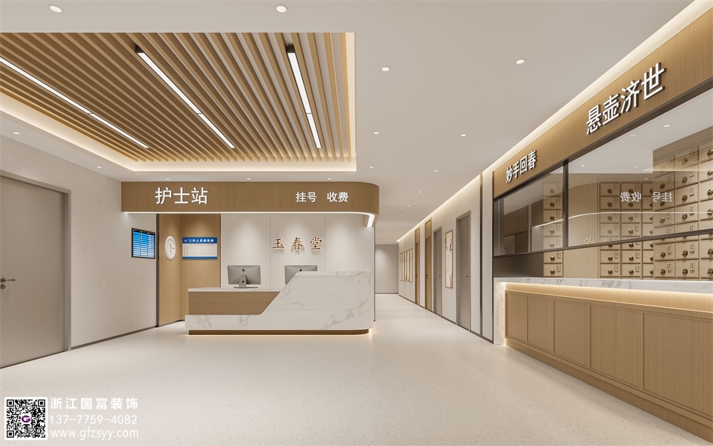 中醫(yī)門診裝修公司推薦浙江國富裝飾