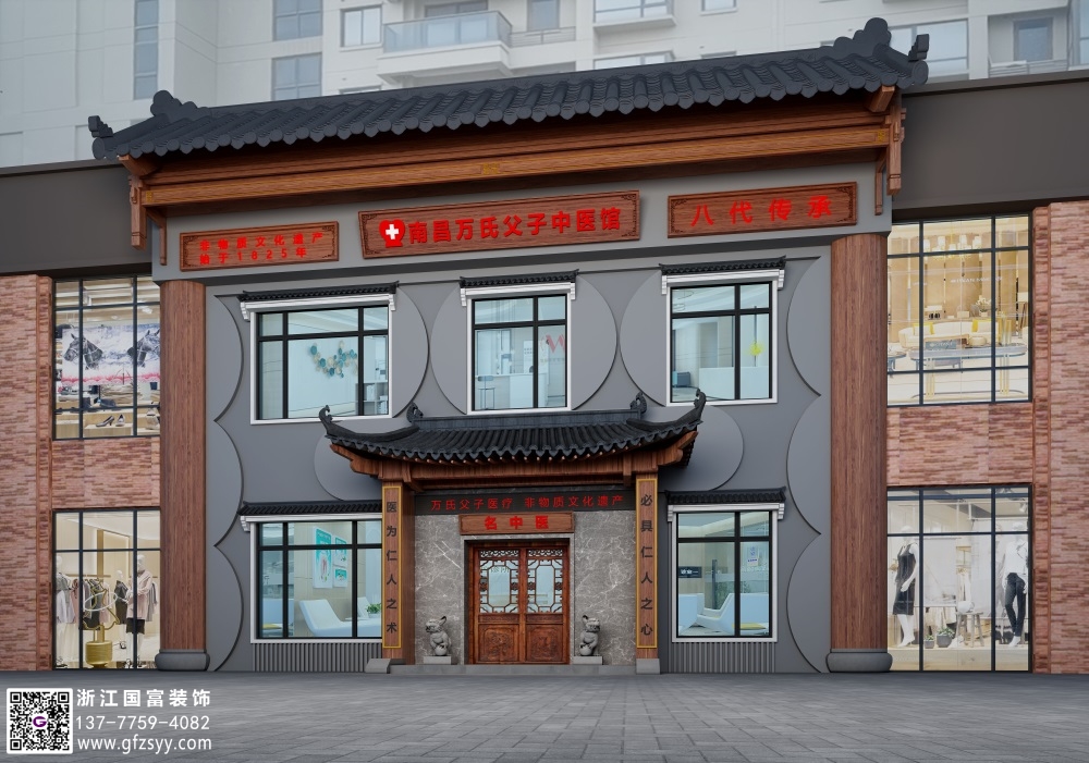 中醫(yī)門診設(shè)計(jì)裝修公司哪家好_浙江國富裝飾