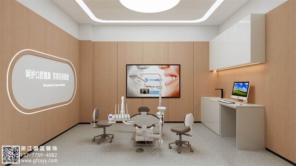 口腔門診裝修公司_浙江國(guó)富裝飾