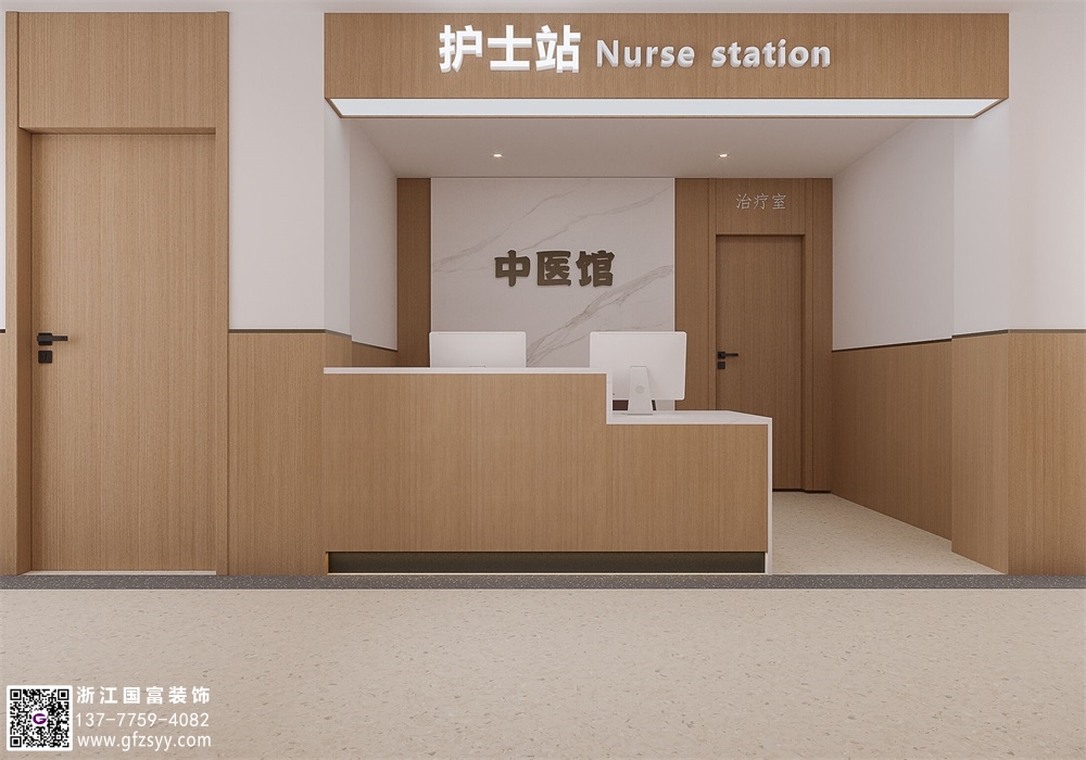 金華中醫(yī)門診裝修公司_浙江國(guó)富裝飾