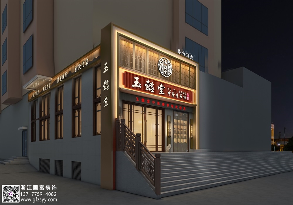 臺州中醫(yī)門診設(shè)計公司_浙江國富裝飾