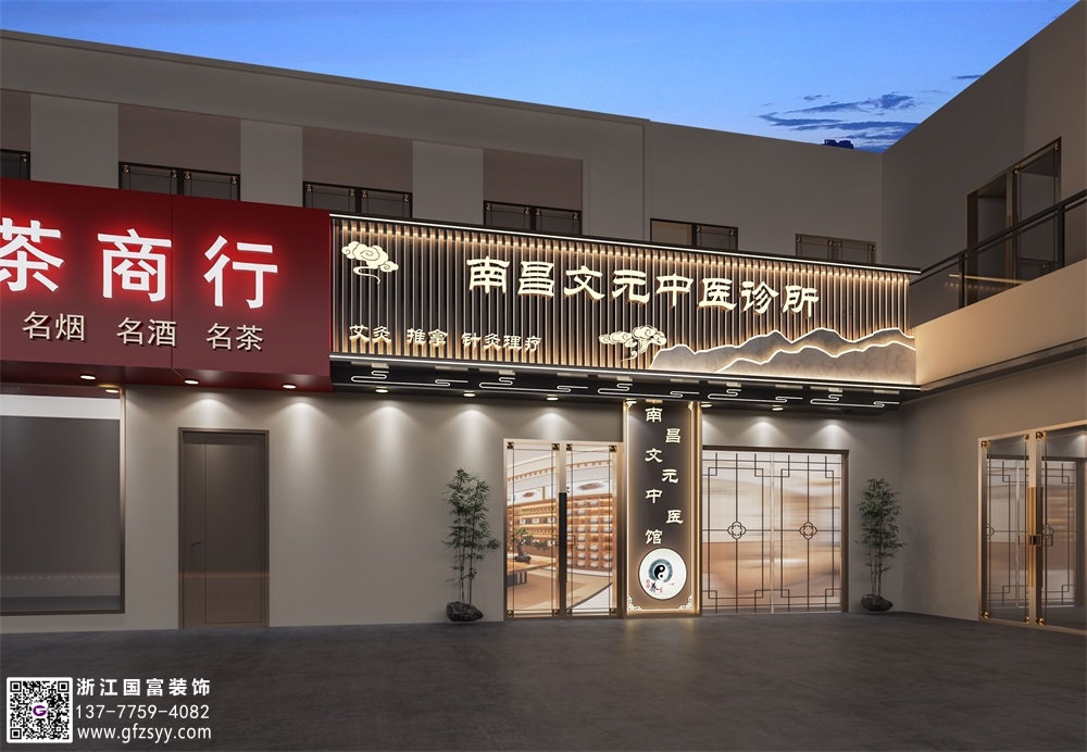 麗水中醫(yī)館裝修公司_浙江國富裝飾