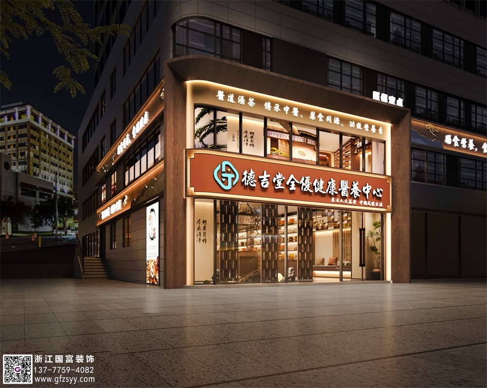 常州中醫(yī)館設(shè)計裝修公司首選浙江國富裝飾