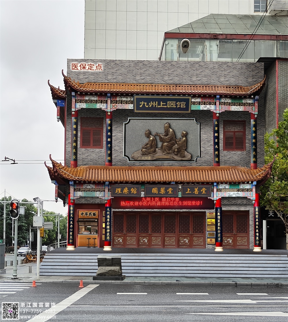 揚州中醫(yī)館設(shè)計裝修公司首選浙江國富裝飾